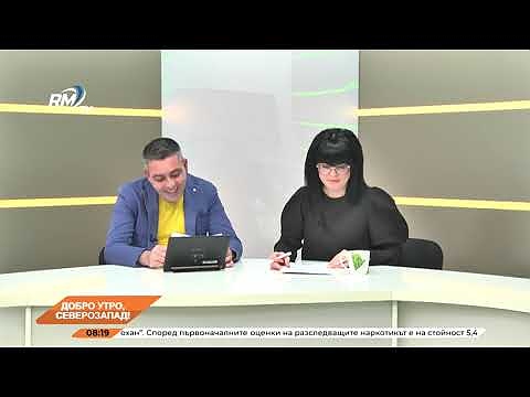  Добро утро, Северозапад! 10.04.2025 г. 