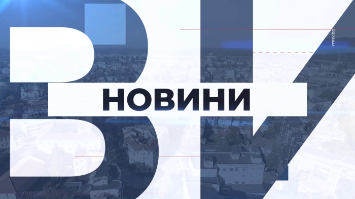Централна емисия новини - 25.04.2025