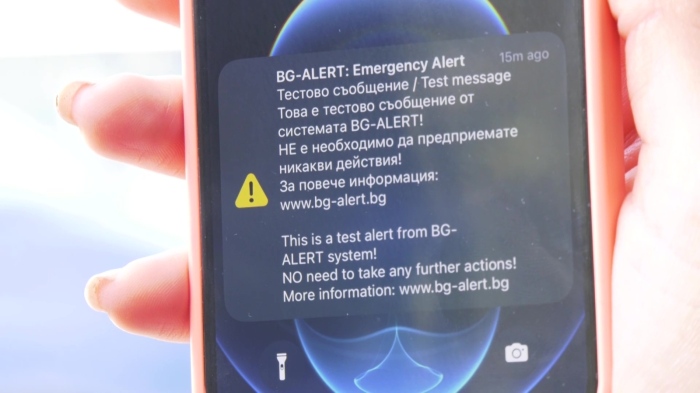 Спешна нужда от промяна в Наредбата за системата BG-Alert