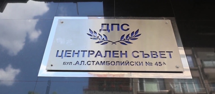 Нов трус за ДПС-Доган: Изгониха партията от сградата на Централата в София
