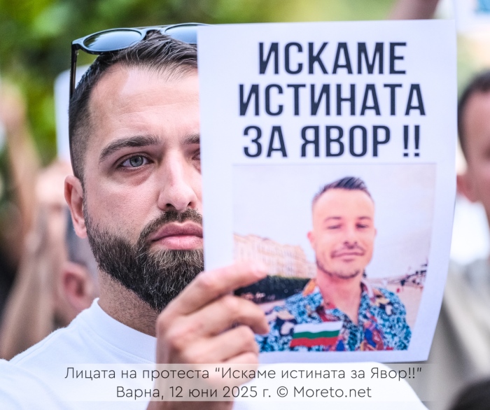\"Аз съм Явор Георгиев\"  Поредна вечер на протести във Варна