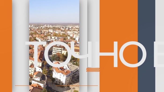 „ТОЧНО В 8“ - 22.09.2025