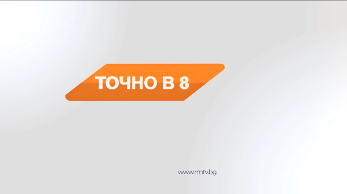 Точно в 8 23.09.2025 г. 23.09.2025 г. 