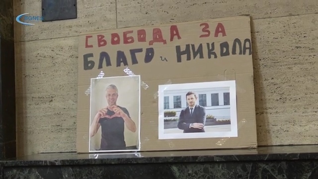 Окончателно: Съдът решава да освободи ли Благомир Коцев