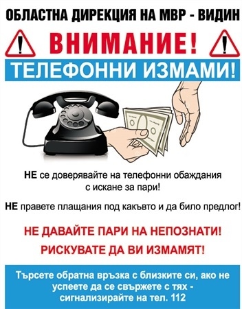 Две възрастни жени станаха жертви на ало измами във Видин