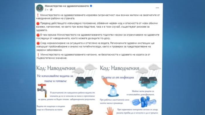 Здравните власти апелират: \