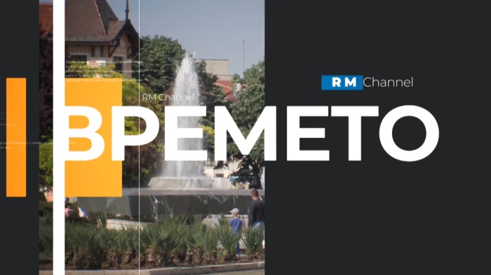 Метеорологична прогноза - 17.10.2025