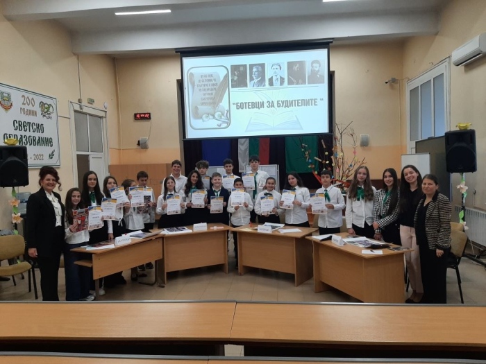 \"Ботевци за будителите\"