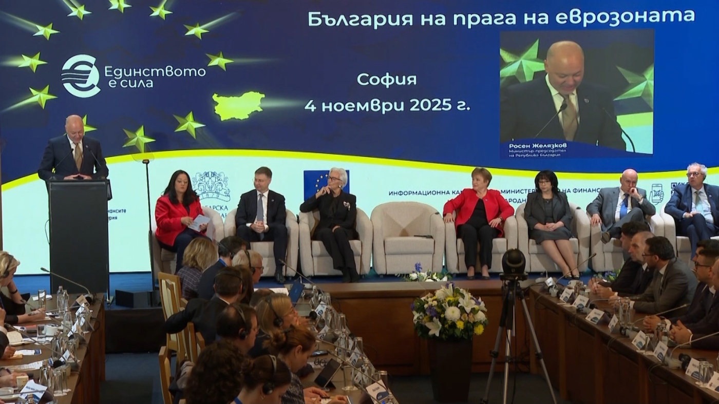 Конференция за еврото с международно участие