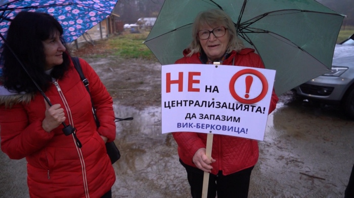 Протест срещу Закона за водите: Жители на Берковица не искат консолидиране на ВиК дружествата