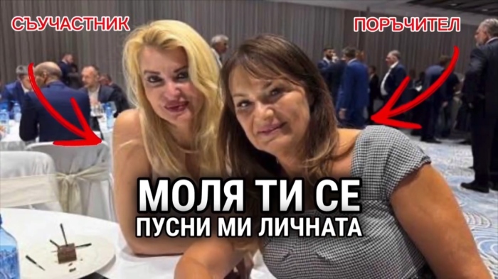 \"Миличка, може ли личната карта\": Нов трус между МЕЧ и \"Величие\" 