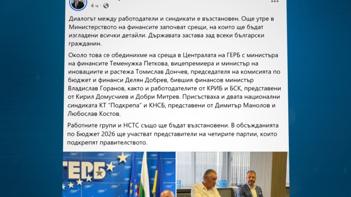 Борисов във фейсбук: \