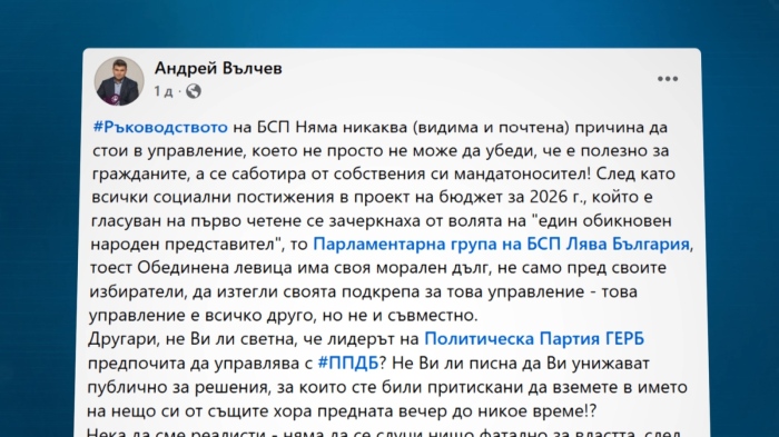 БСП оттегля подкрепата си към кабинета?