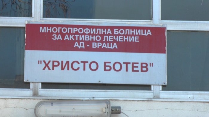 Заради дълга на МБАЛ - Враца: Съветниците решават как да придобият две от сградите на болницата 
