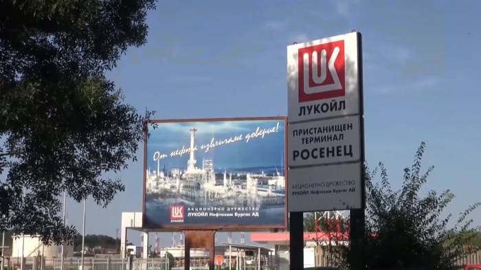 Сделка за международните активи на \"Лукойл\": Очаква се одобрението от САЩ