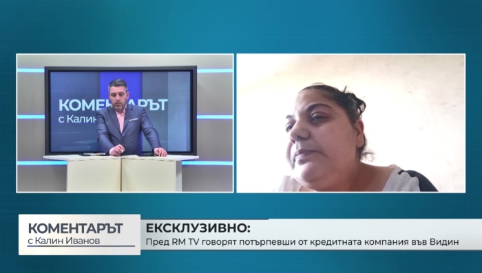 Потърпевши от кредитната компания във Видин: \"Искаха да ме сложат в багажник и да не видя децата си\"  