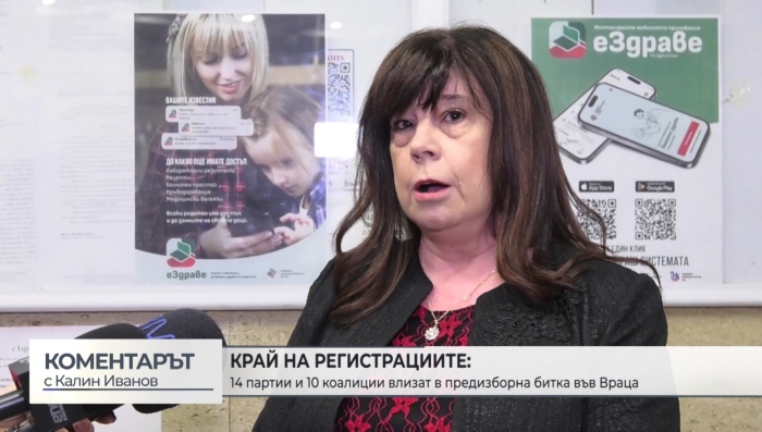 РИК - Враца: \"24 кандидат-депутатски листи ще участват в изборите\" (\"Коментарът\" с Калин Иванов - 17.03.2026 г.) 