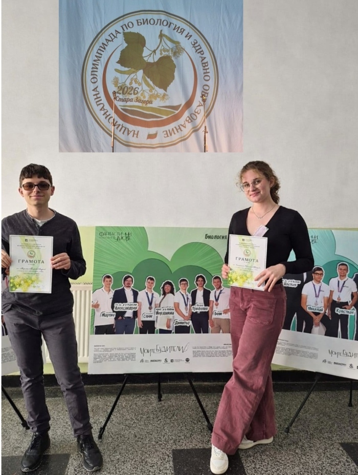 ППМГ – Враца с достойно представяне на Националната олимпиада по биология и здравно образование