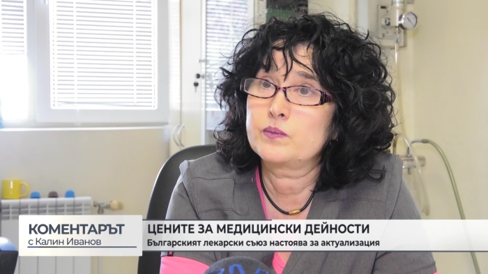 Цените за медицински дейности: Българският лекарски съюз настоява за актуализация („Коментарът с Калин Иванов“ - 07.04.2026)