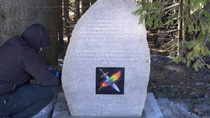 Поставиха паметна плоча край хижа \