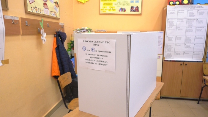 Осмият предсрочен вот: България избира новия 52-и парламент