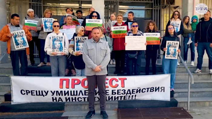 Протест пред съда в Плевен. Попов: \"Делото Сияна ще се точи с години\"