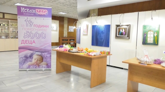 В помощ на двойки с репродуктивни проблеми: Фондация \"Искам бебе\" събра над 4 хил. евро в Козлодуй