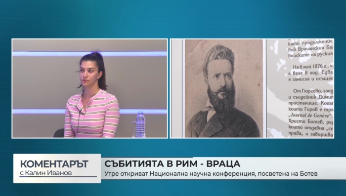 РИМ - Враца с богата програма за тазгодишното издание на \"Европейската нощ на музеите\" (\"Коментарът с Калин Иванов\" - 19.05.2026)