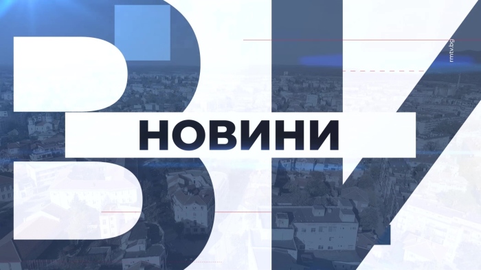 Обедна емисия новини - 05.06.2026 