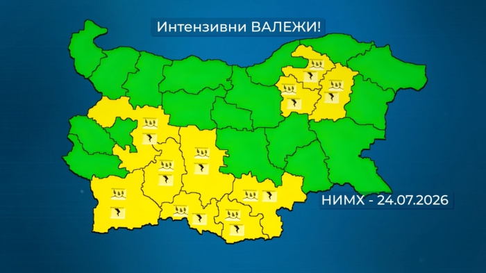Опасно време в петък: Жълт код за валежи и бури в 10 области