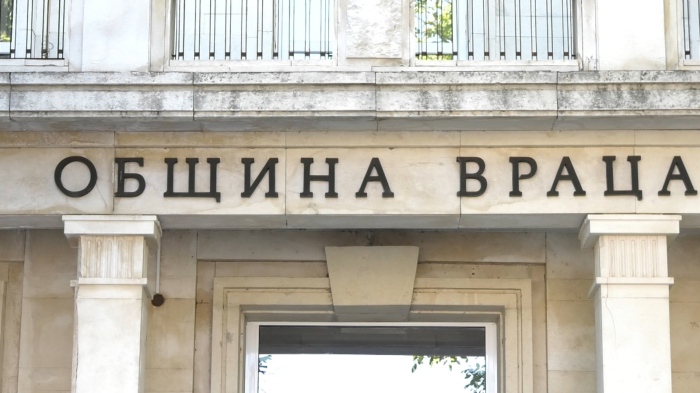 Враца губи финансиране за близо 80 милиона: Сред проектите, които остават без средства е ЦЕРНН