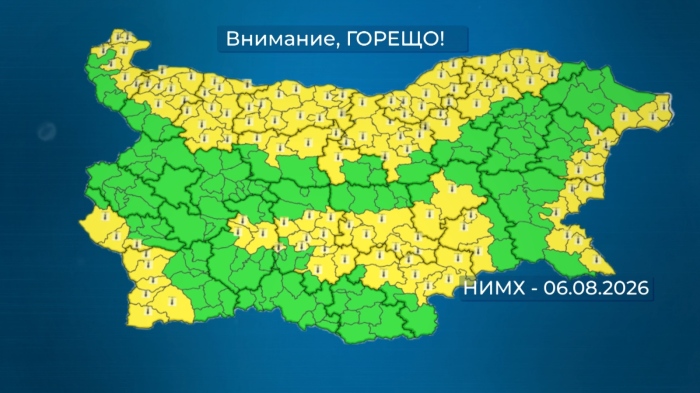 Внимание, Горещо!: Жълт код за екстремно време обявиха и за утре 