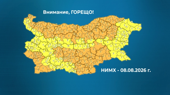 Горещо време и в събота: Температурите се покачват с още градус - два 