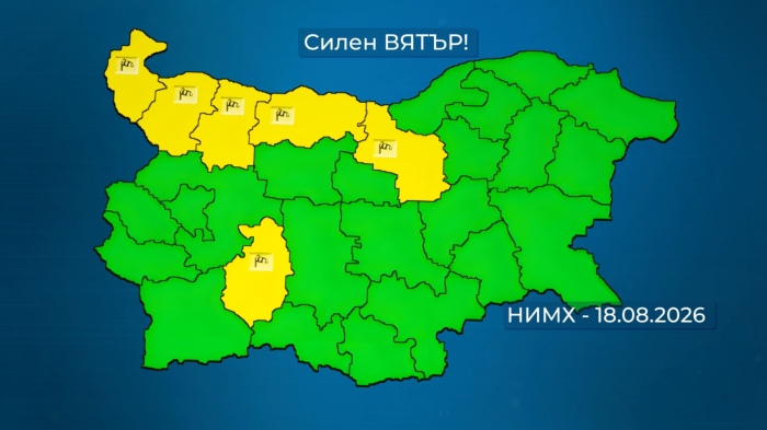 Силен вятър във вторник: Жълт код в Северна България и Пазарджик