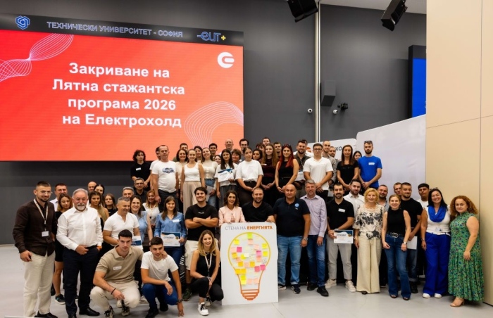 Електрохолд закри 19-ото издание на лятната си стажантска програма